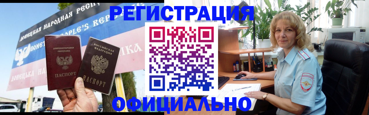 прописка в квартире в Славгороде