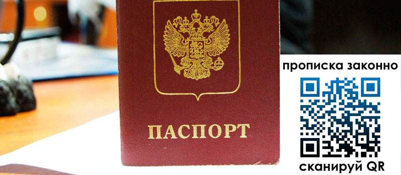 регистрация в Славгороде